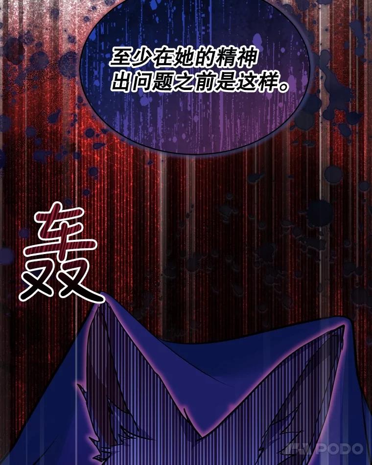 重生为神兽宝宝 - 21.意外相遇 - 第86张图