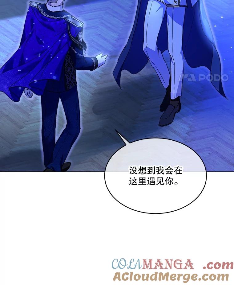 重生为神兽宝宝 - 21.意外相遇 - 第73张图