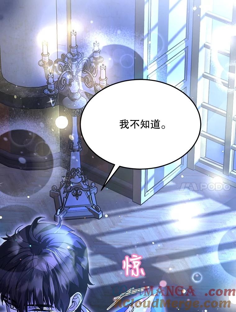 重生为神兽宝宝 - 21.意外相遇 - 第93张图