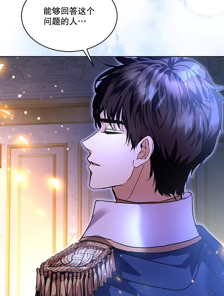 重生为神兽宝宝 - 21.意外相遇 - 第95张图