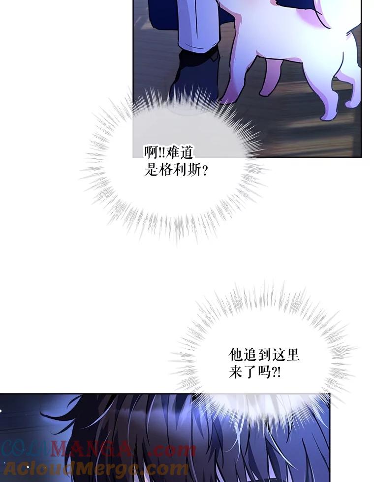 重生为神兽宝宝 - 21.意外相遇 - 第65张图