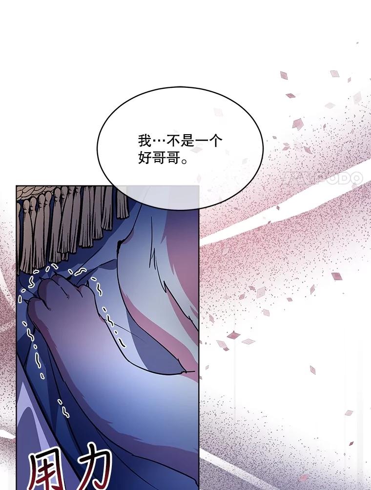 重生为神兽宝宝 - 21.意外相遇 - 第90张图