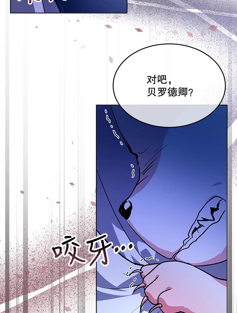 重生为神兽宝宝 - 21.意外相遇 - 第91张图