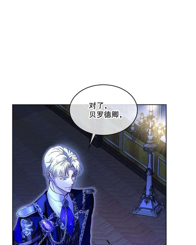 重生为神兽宝宝 - 21.意外相遇 - 第79张图