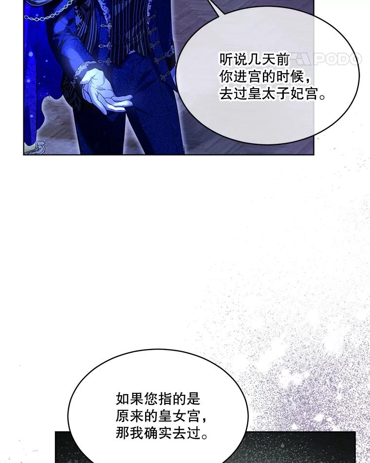 重生为神兽宝宝 - 21.意外相遇 - 第80张图