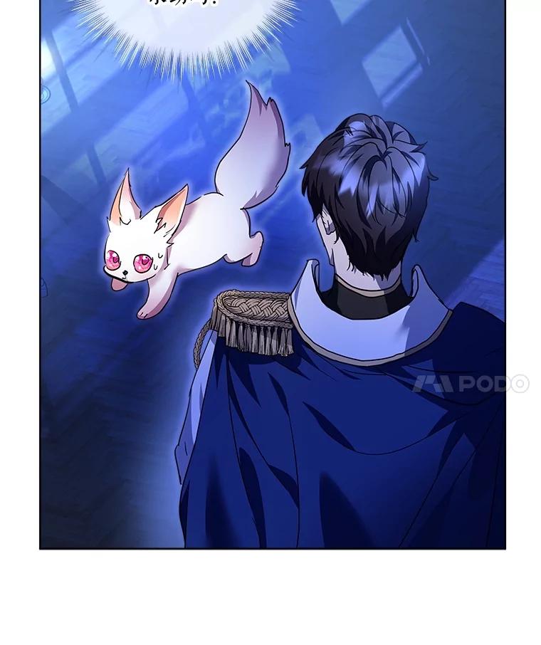 重生为神兽宝宝 - 21.意外相遇 - 第59张图