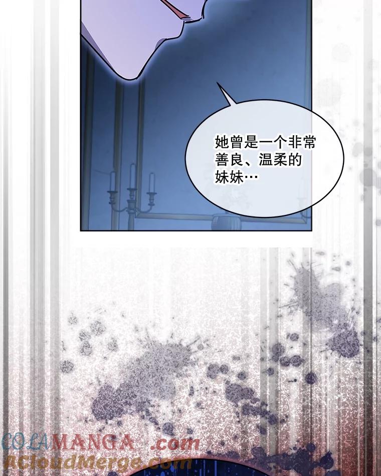 重生为神兽宝宝 - 21.意外相遇 - 第85张图