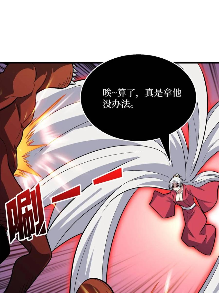 《我真不是反派大佬》第255话 破茧新生的王（下） 第32页