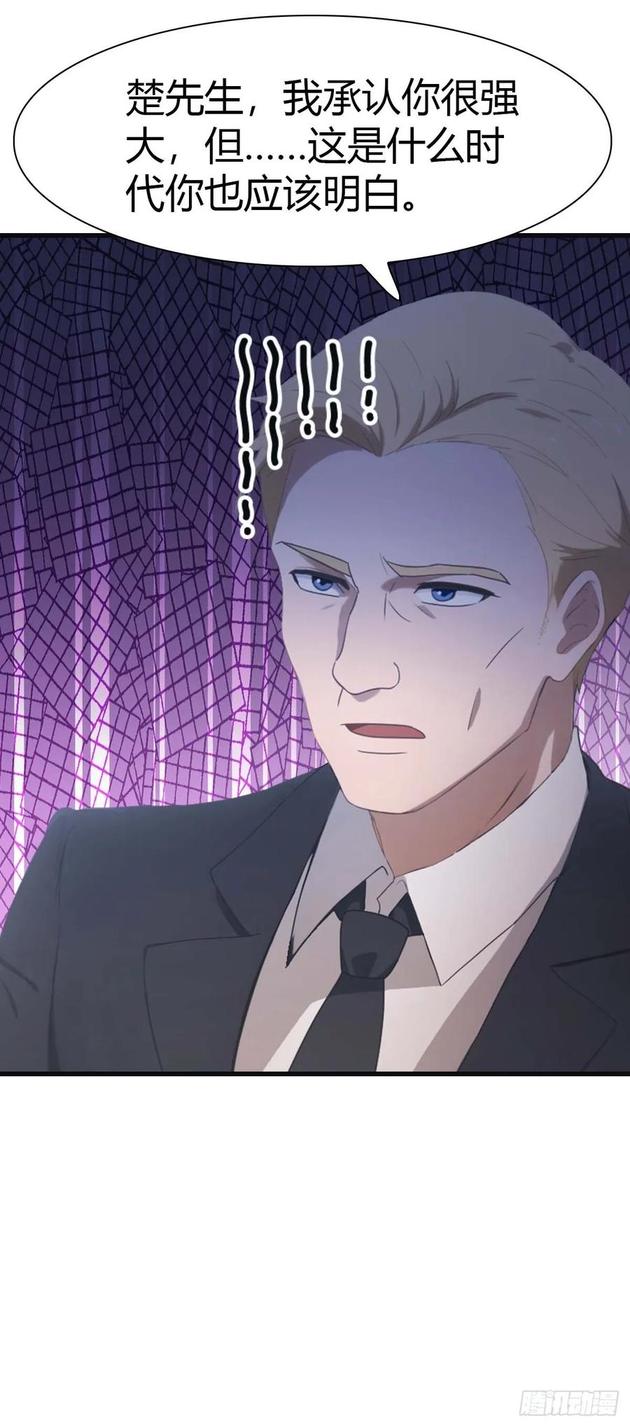 修仙归来在校园 第二季 - 第74话 寻找天魔神潭 - 第12张图