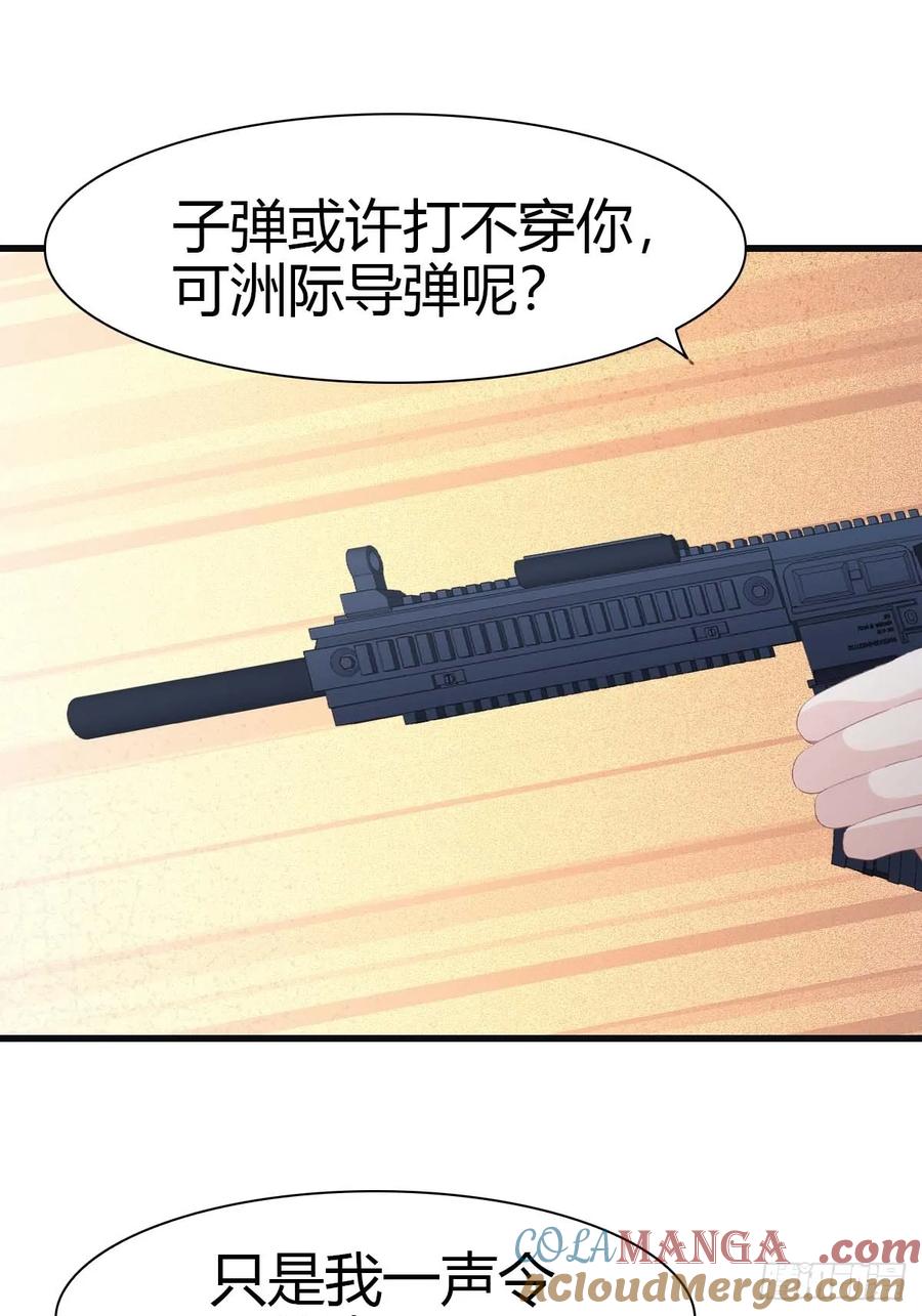 修仙归来在校园 第二季 - 第74话 寻找天魔神潭 - 第13张图