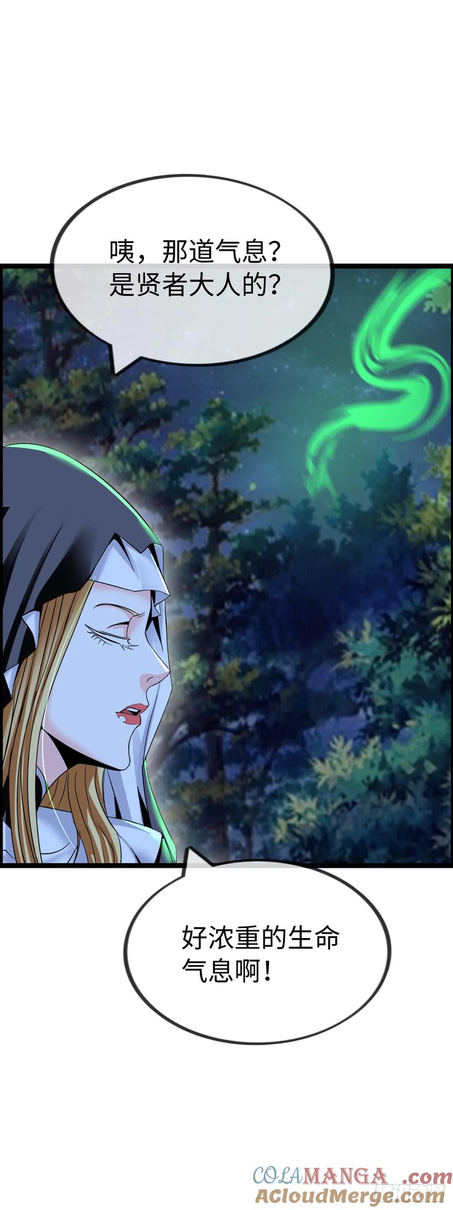 《开直播，在异界横着走》幻觉 第28页