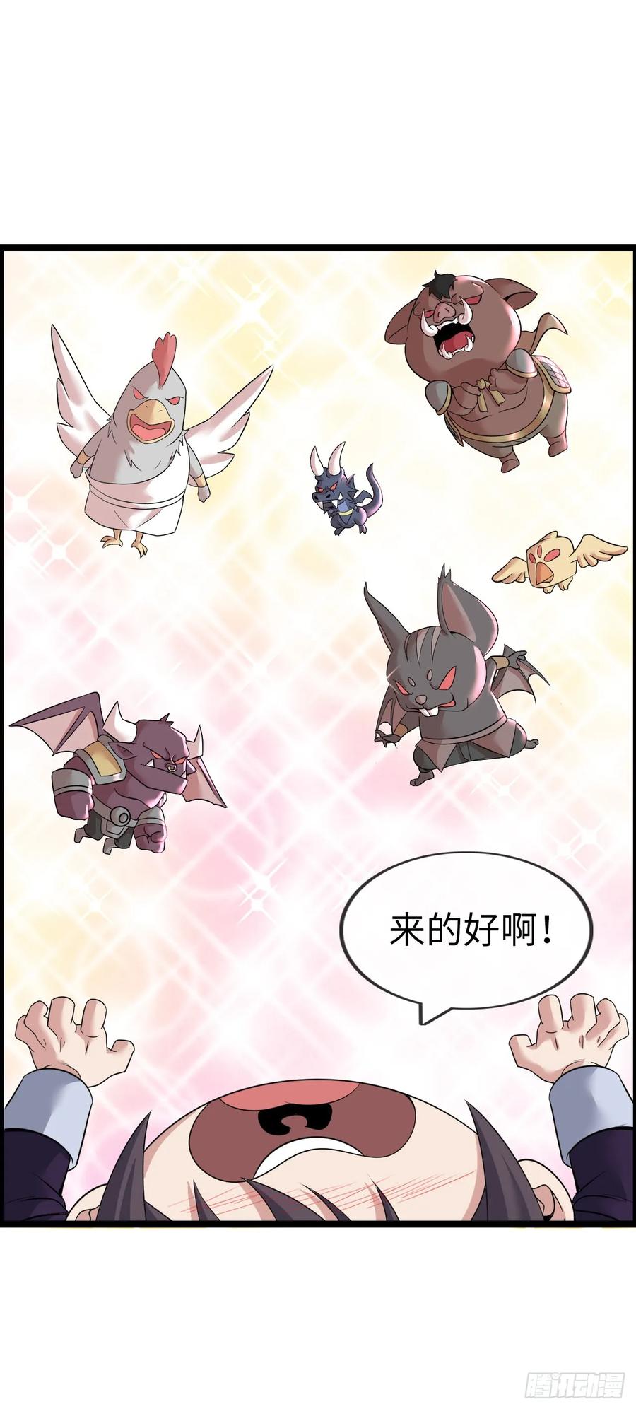 《开直播，在异界横着走》幻觉 第44页