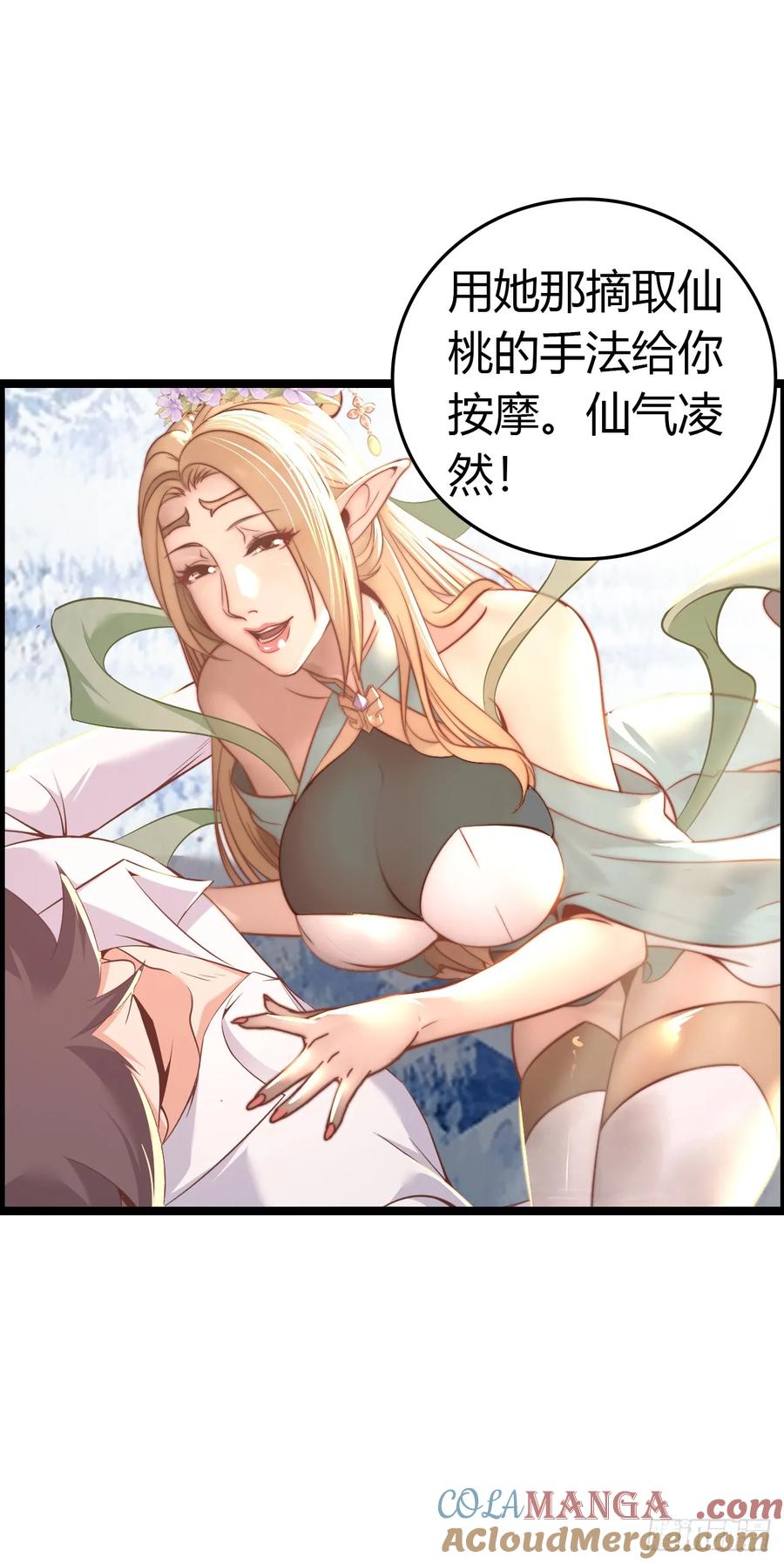 《开直播，在异界横着走》幻觉 第16页