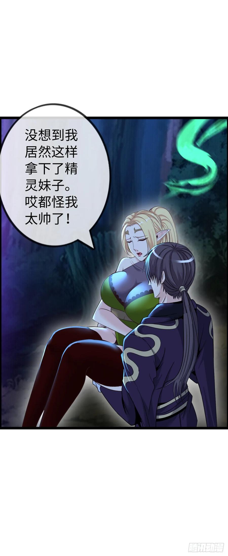《开直播，在异界横着走》幻觉 第27页
