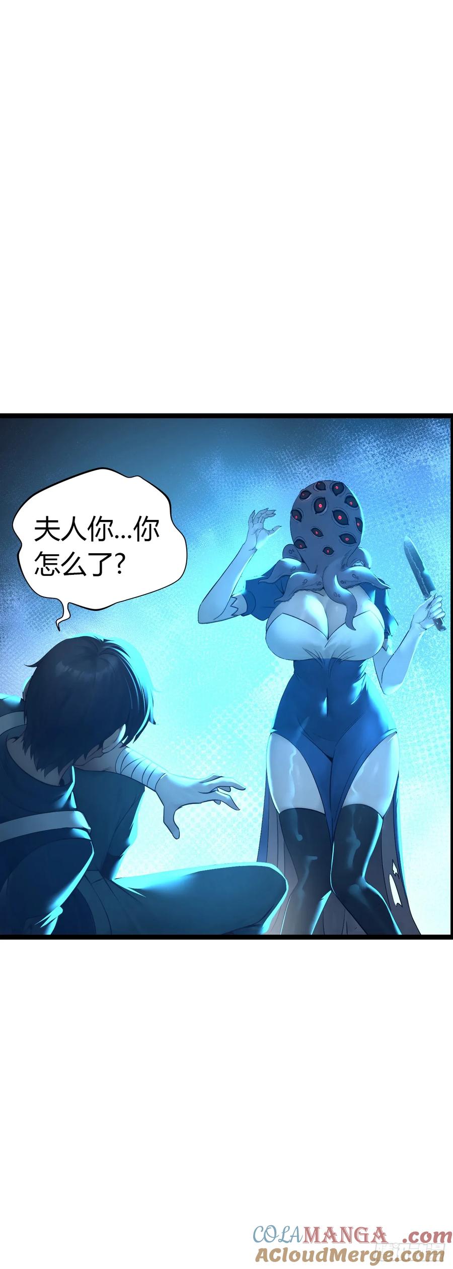 《开直播，在异界横着走》幻觉 第31页