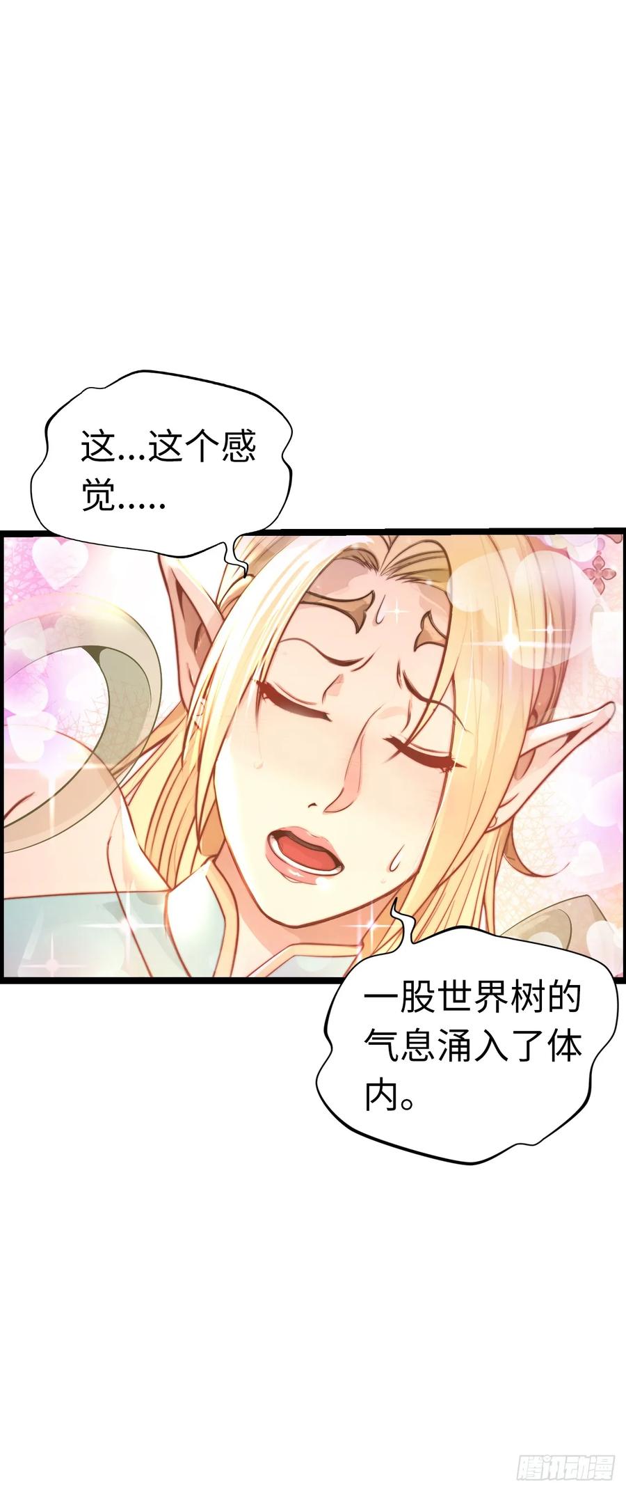 《开直播，在异界横着走》幻觉 第24页