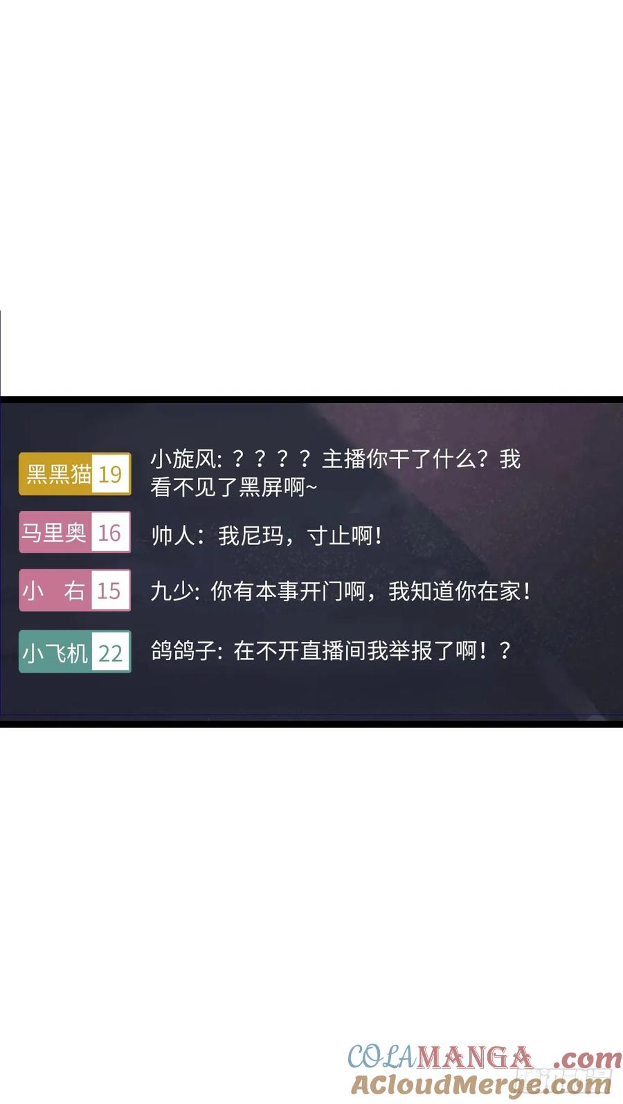 《开直播，在异界横着走》幻觉 第13页