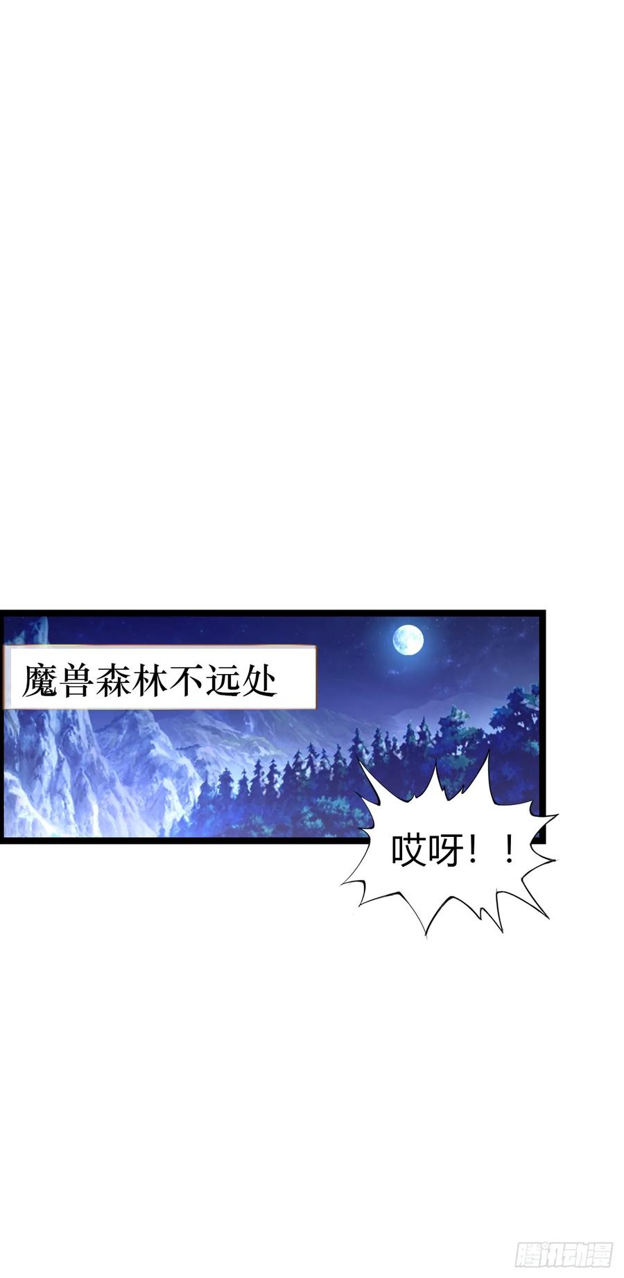 《开直播，在异界横着走》幻觉 第30页