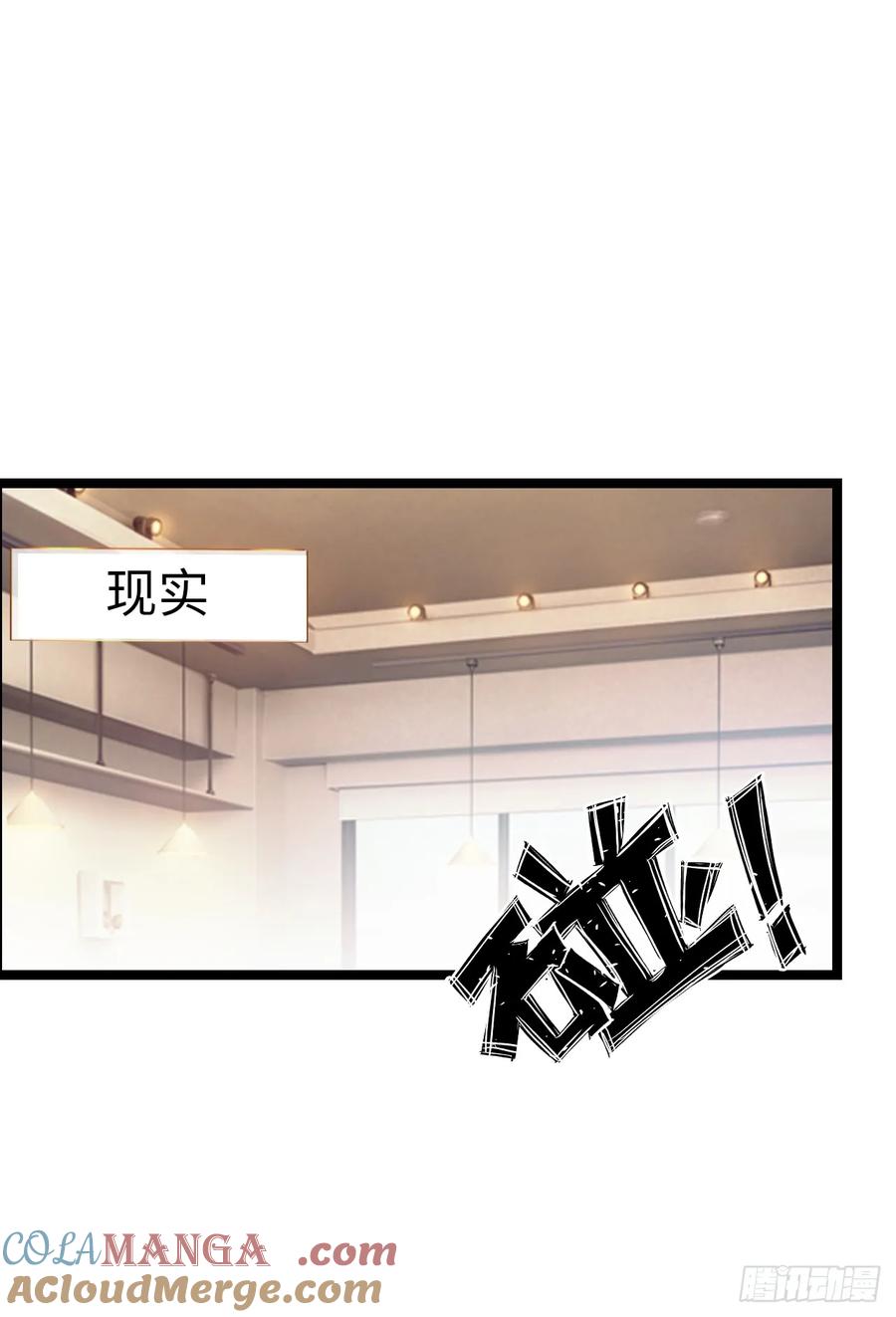 《开直播，在异界横着走》幻觉 第19页