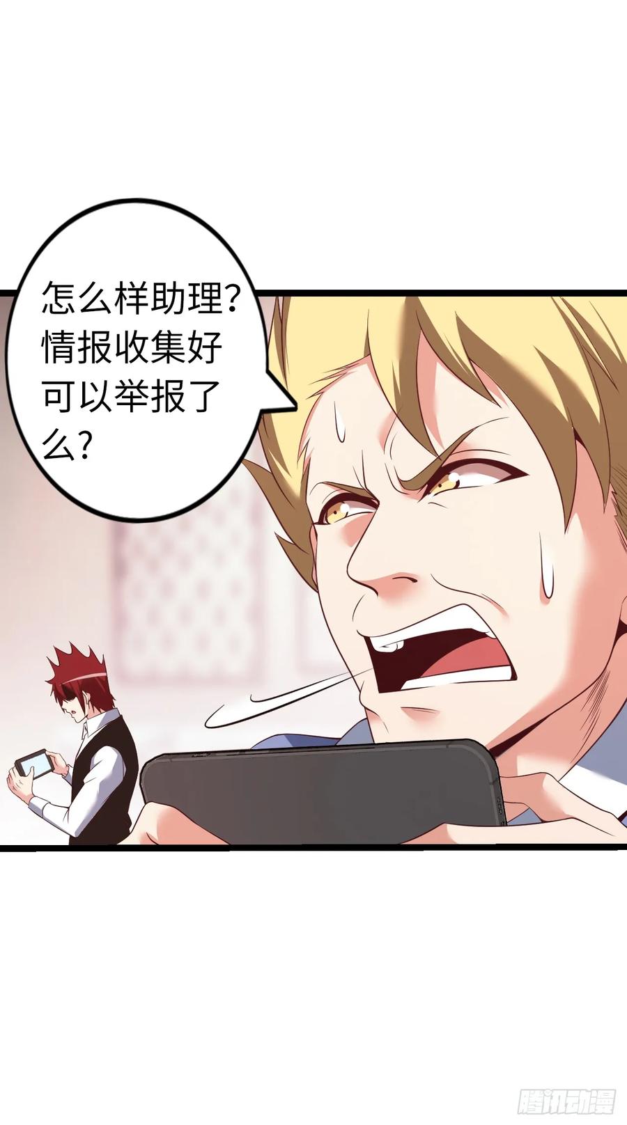 《开直播，在异界横着走》幻觉 第21页