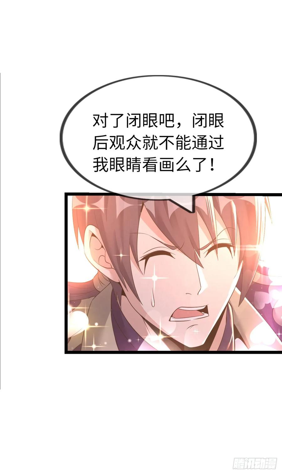 《开直播，在异界横着走》幻觉 第12页