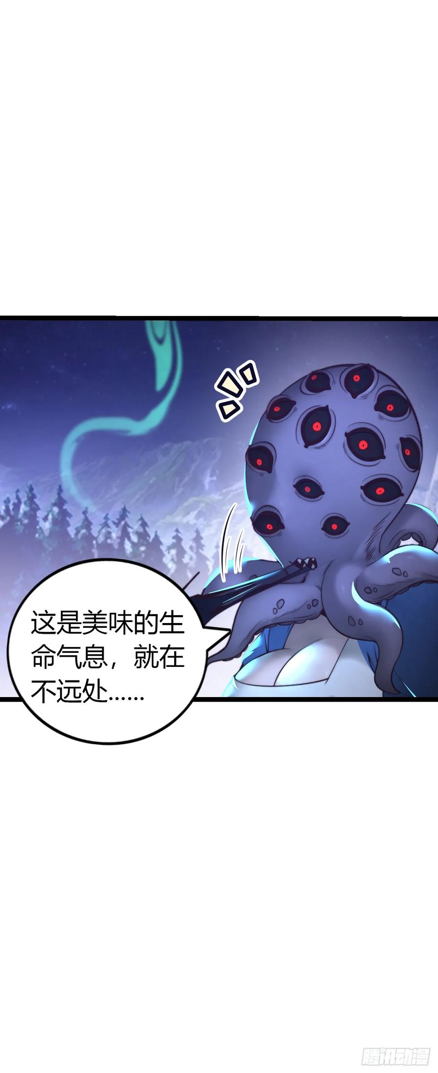《开直播，在异界横着走》幻觉 第33页