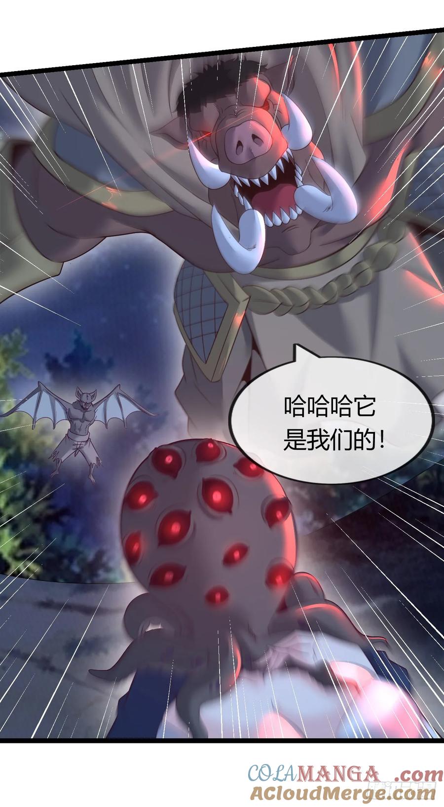 《开直播，在异界横着走》幻觉 第37页