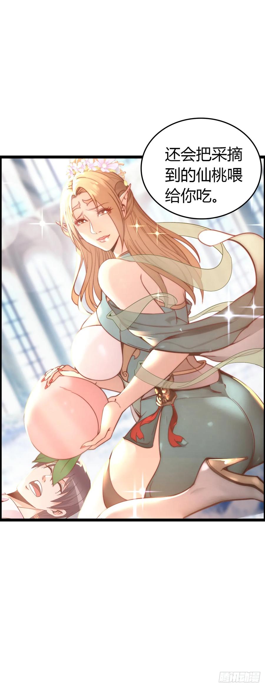 《开直播，在异界横着走》幻觉 第17页