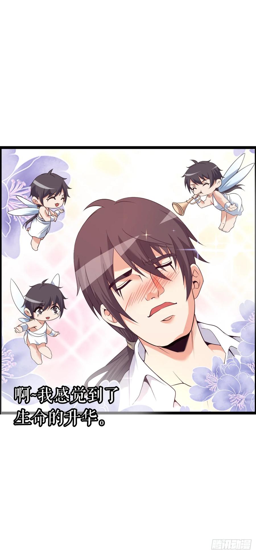 《开直播，在异界横着走》幻觉 第26页
