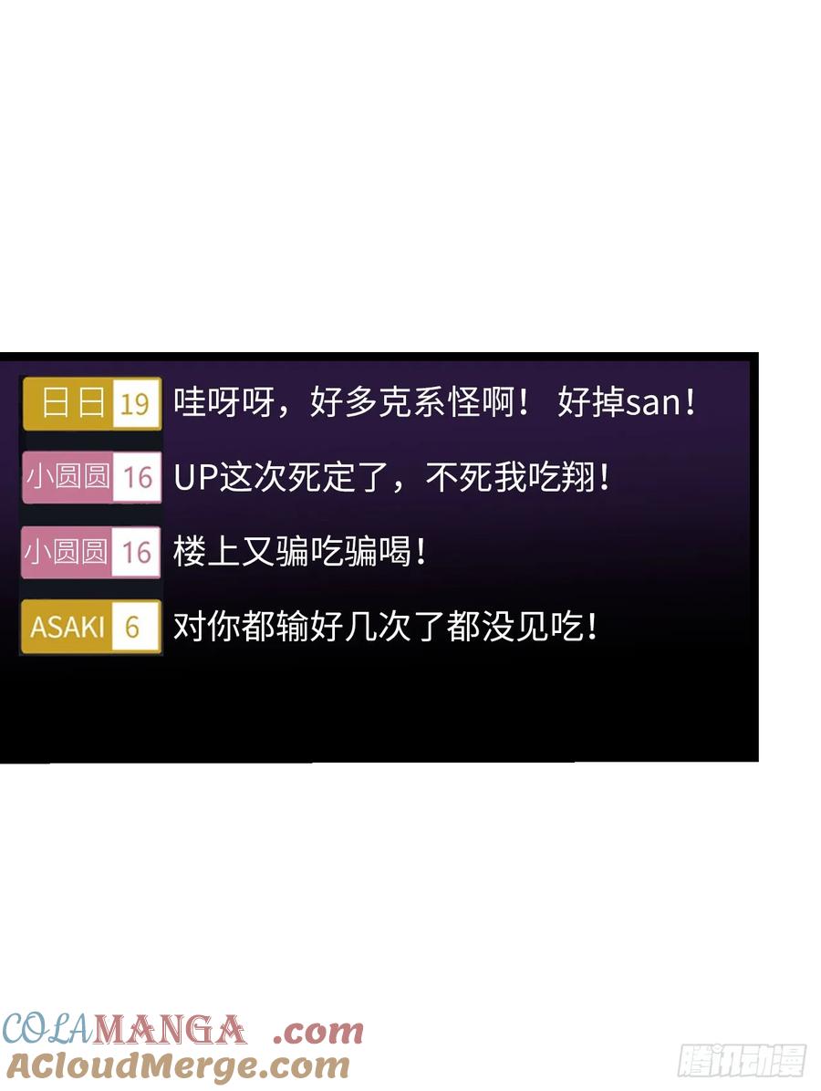 《开直播，在异界横着走》幻觉 第40页