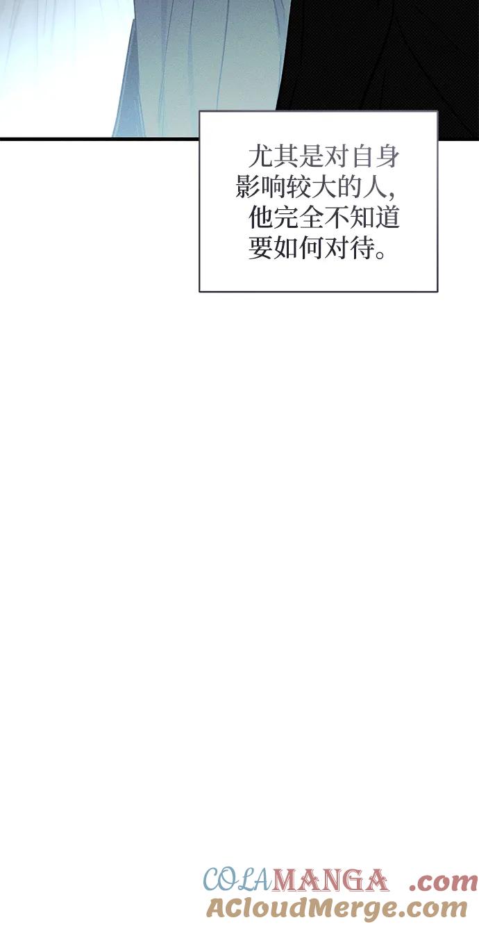 憎恨我的丈夫失忆了 第47话 第77页
