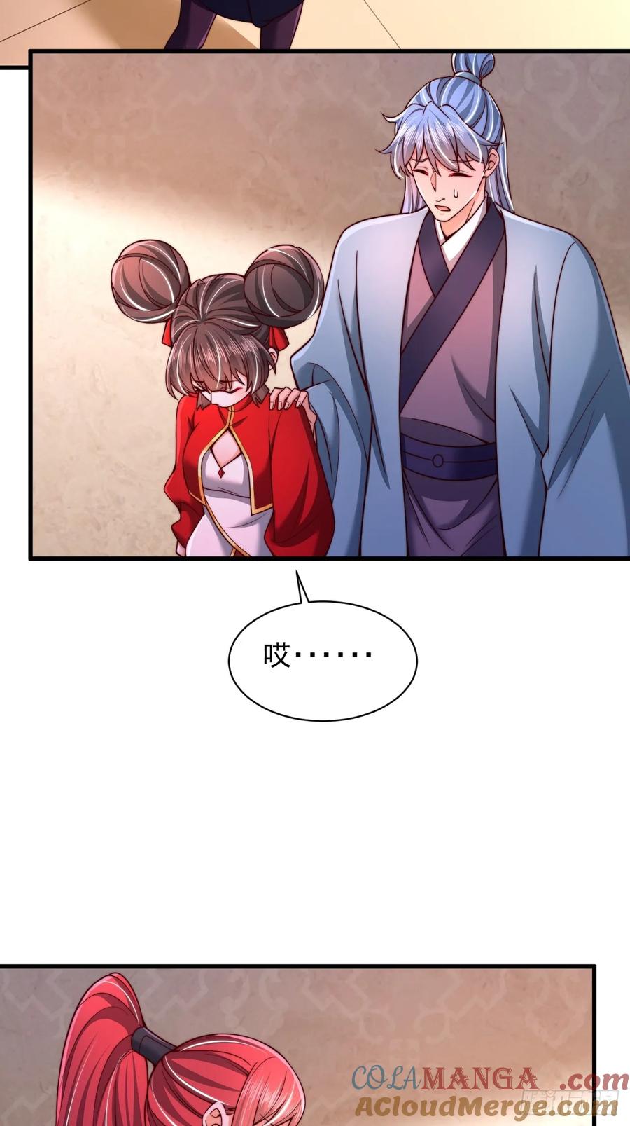 《表白美女宗主后，我无敌了？》第46话 不好的走向 第19页