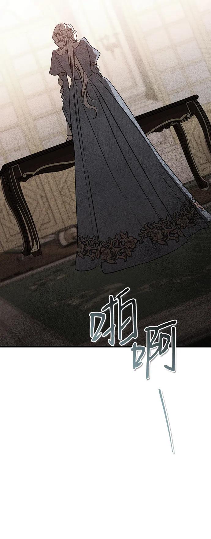 憎恨我的丈夫失忆了 第47话 第63页