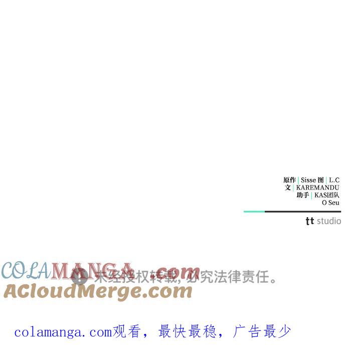 憎恨我的丈夫失忆了 第47话 第105页
