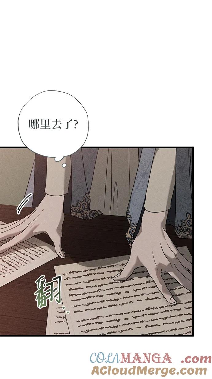 憎恨我的丈夫失忆了 第47话 第33页