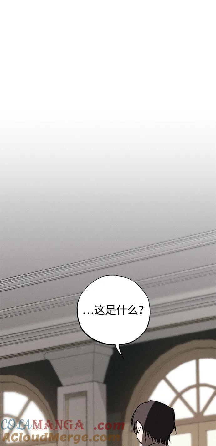 憎恨我的丈夫失忆了 第47话 第41页