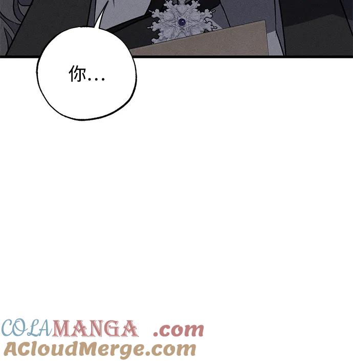 憎恨我的丈夫失忆了 第47话 第49页