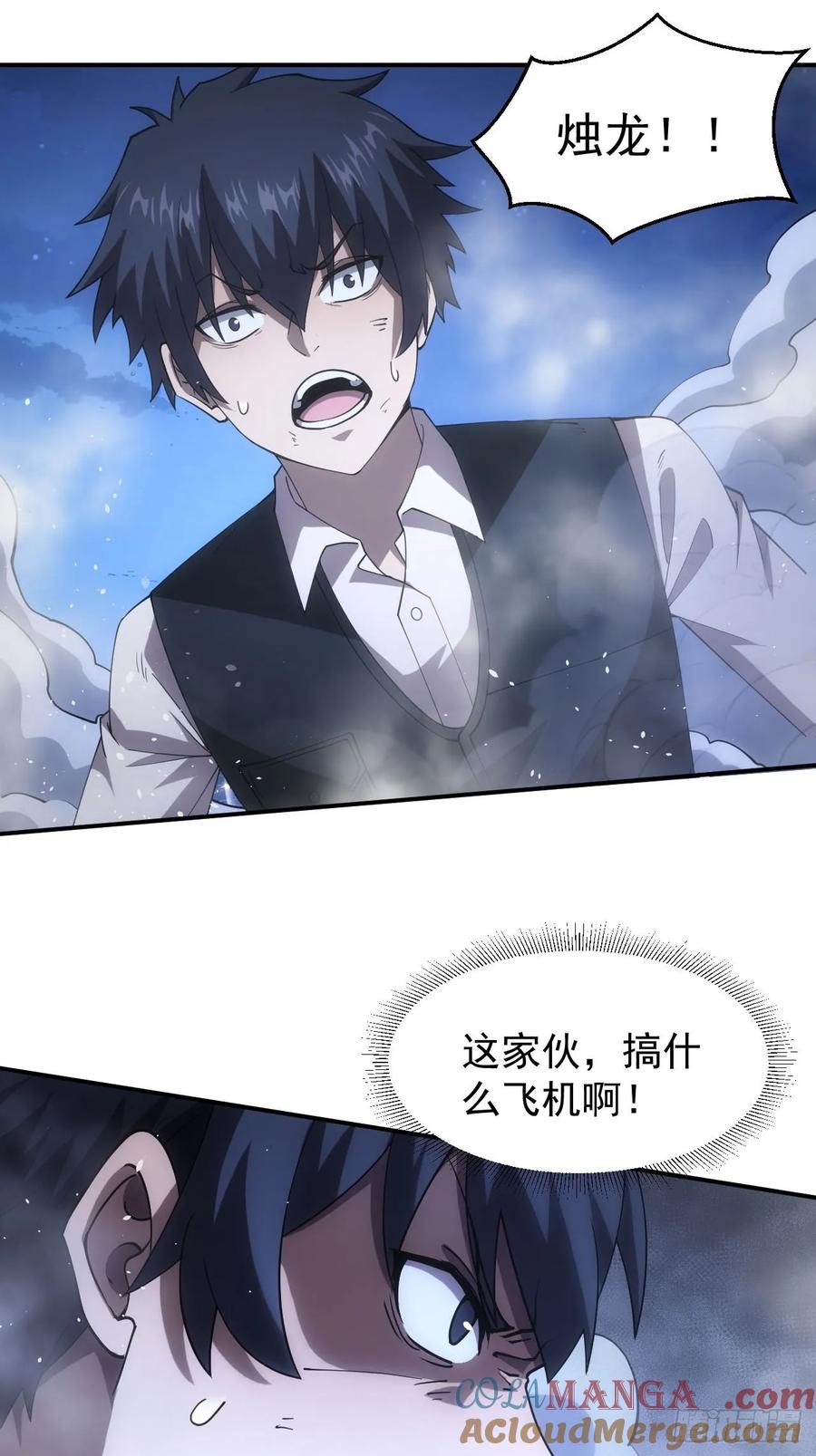 《诡异游戏：我靠亿万功德氪通关》第92话 灵魂天平 第3页