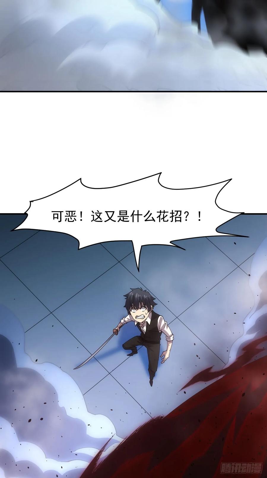 《诡异游戏：我靠亿万功德氪通关》第92话 灵魂天平 第8页
