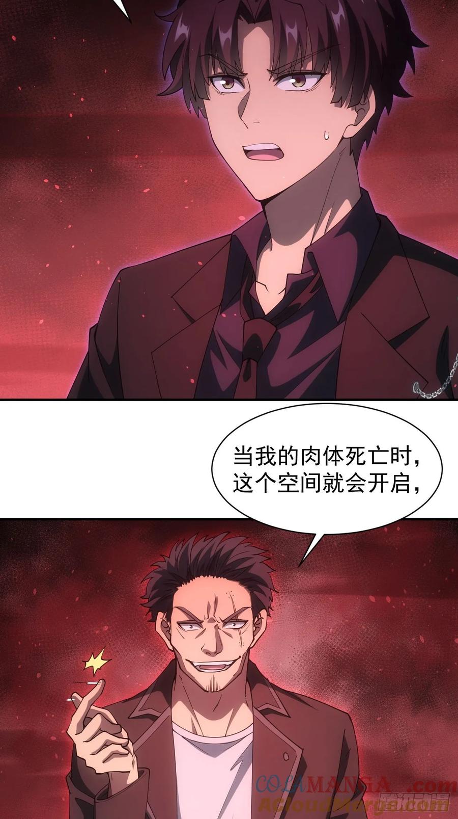 《诡异游戏：我靠亿万功德氪通关》第92话 灵魂天平 第17页