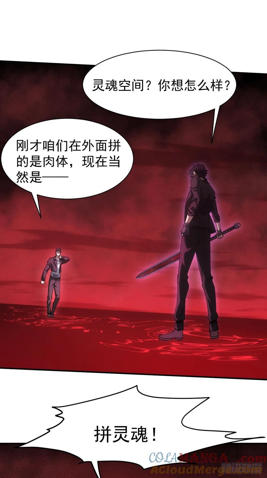 《诡异游戏：我靠亿万功德氪通关》第92话 灵魂天平 第15页
