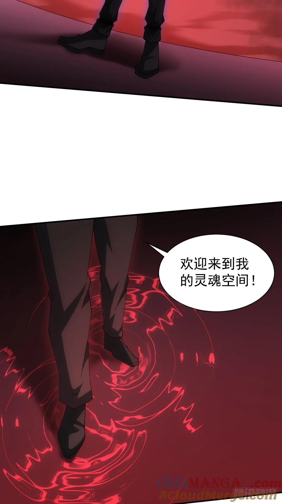 《诡异游戏：我靠亿万功德氪通关》第92话 灵魂天平 第13页