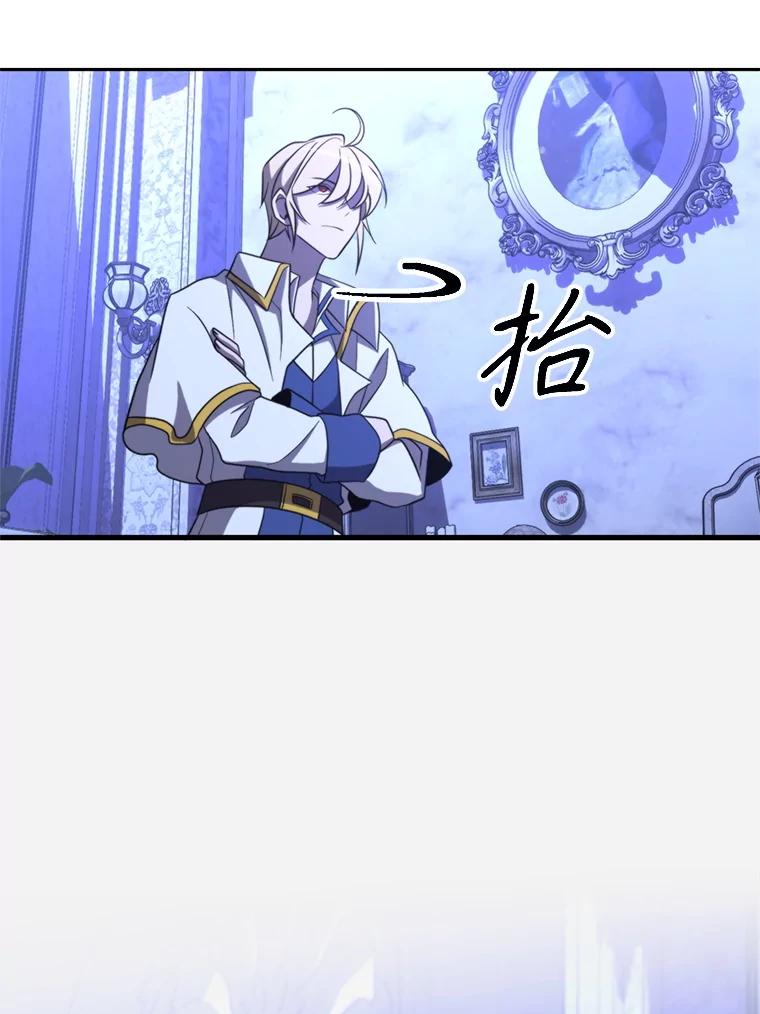 《超越时间的大魔导士》102.侯爵上门 第106页