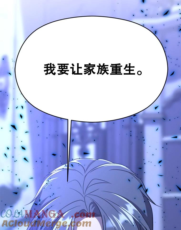 《超越时间的大魔导士》102.侯爵上门 第113页