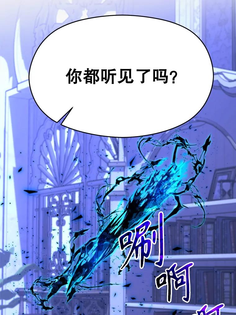 《超越时间的大魔导士》102.侯爵上门 第107页