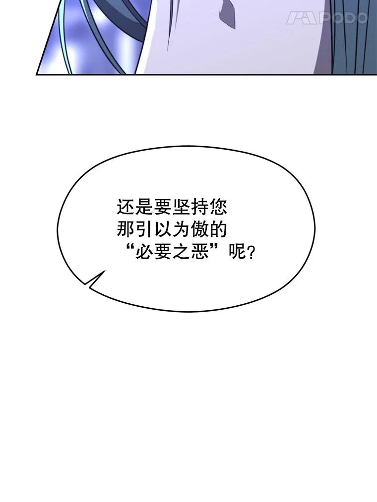 《超越时间的大魔导士》102.侯爵上门 第96页