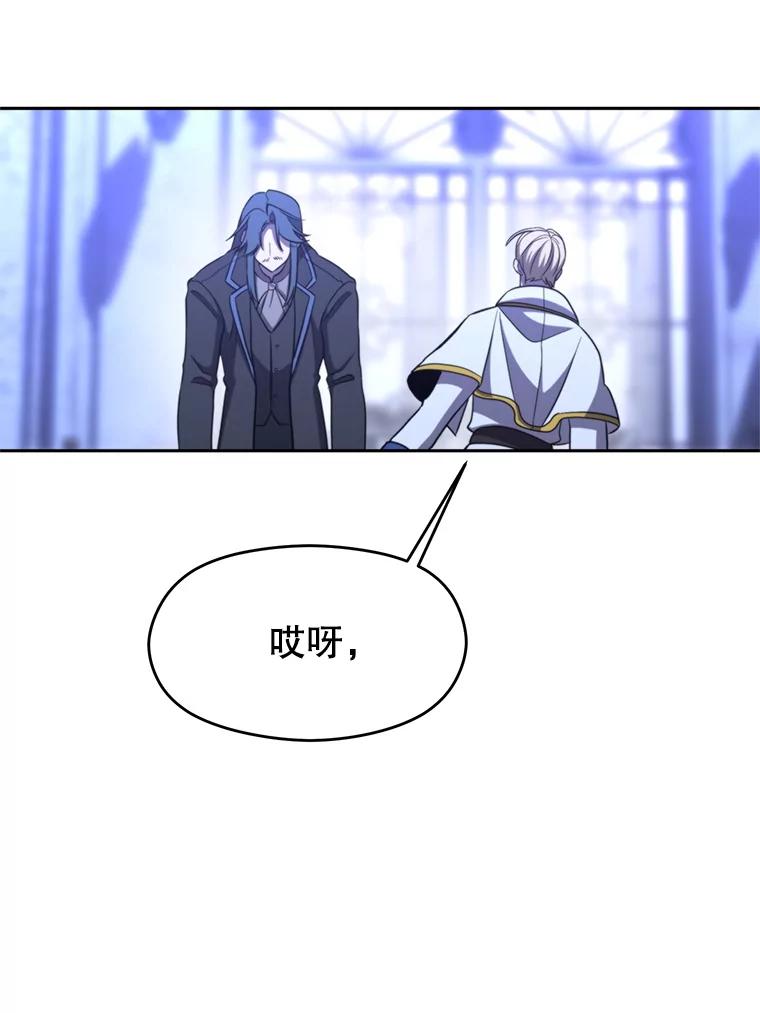 《超越时间的大魔导士》102.侯爵上门 第91页