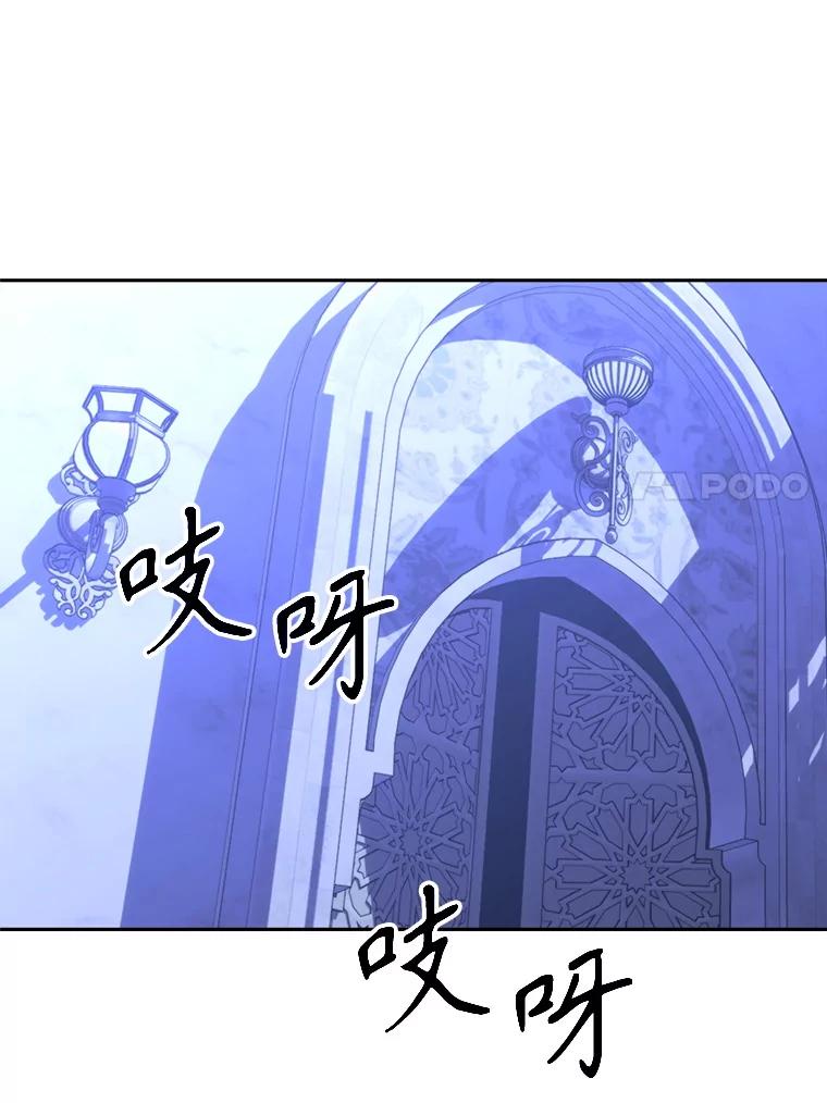 《超越时间的大魔导士》102.侯爵上门 第102页