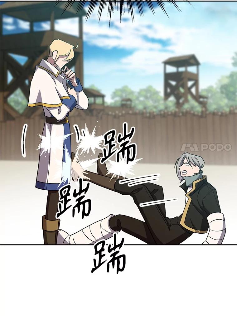 《超越时间的大魔导士》106.帮助 第27页