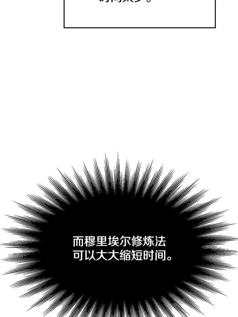 《超越时间的大魔导士》106.帮助 第26页